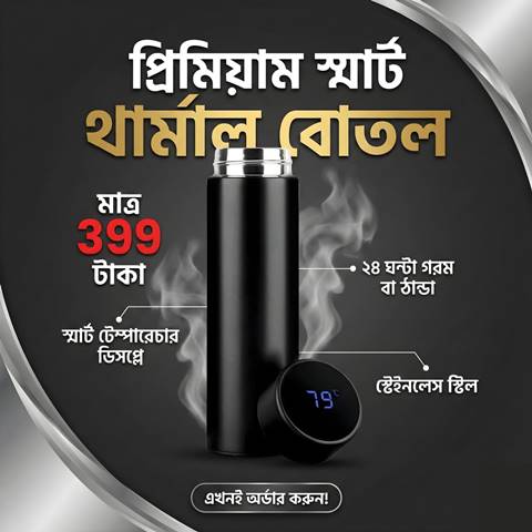 Stainless Steel Digital Flask Vacuum Thermal Flask with LED Temperature Display – Smart Flask