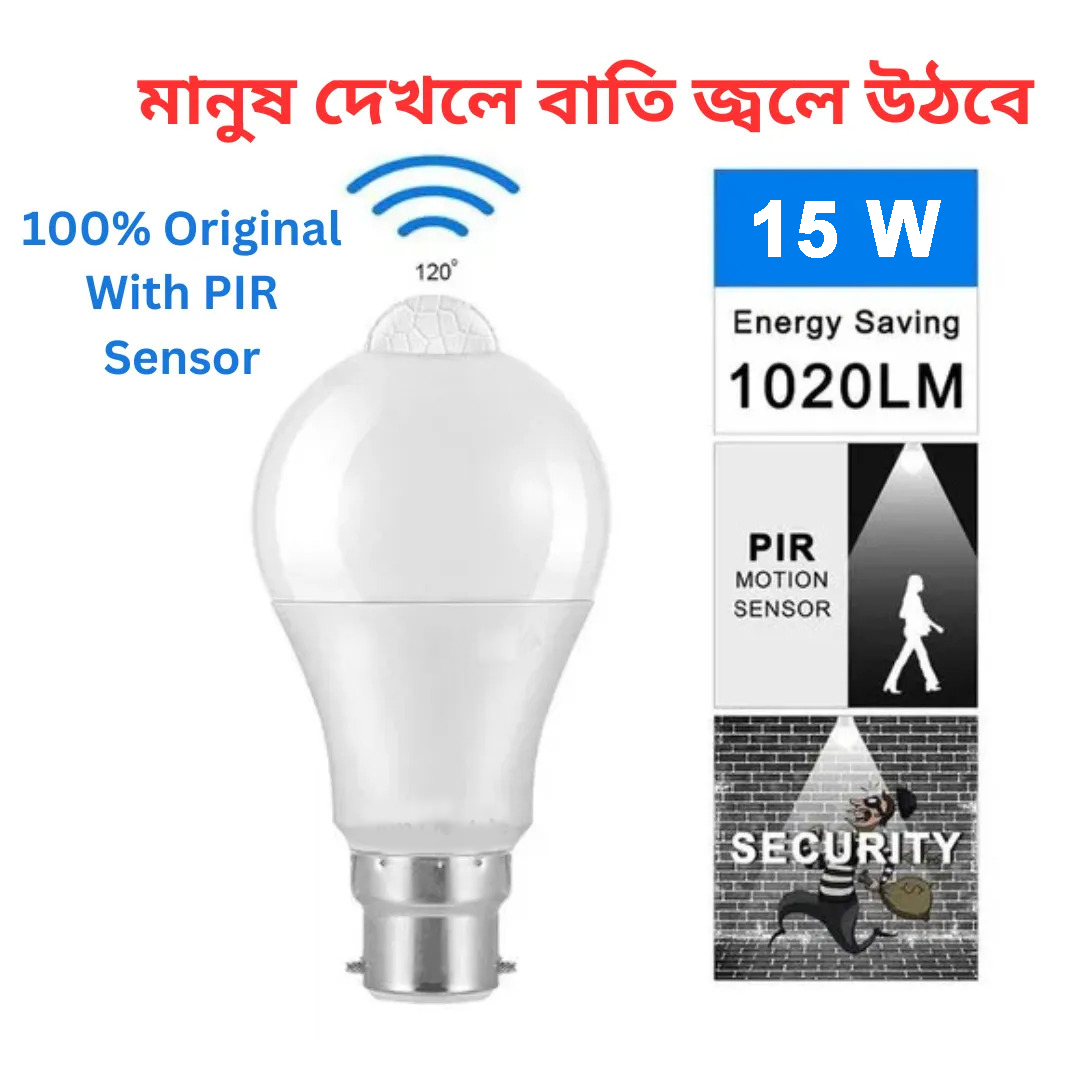 Human Infrared Sensor Light